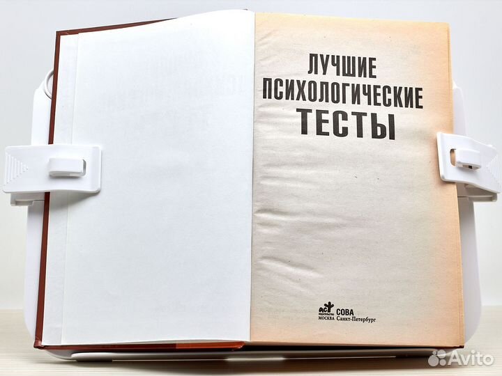 Лучшие психологические тесты / М. Оленникова