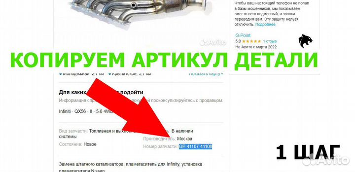 Катализатор Ниссан Экстрейл (нижний)