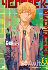 Манга-книга аниме 