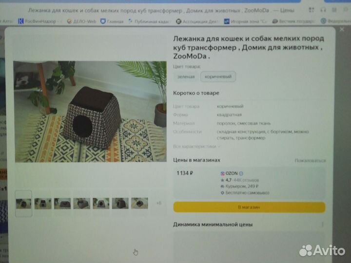 Домик для кошки