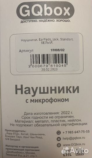 Наушники с микрофоном