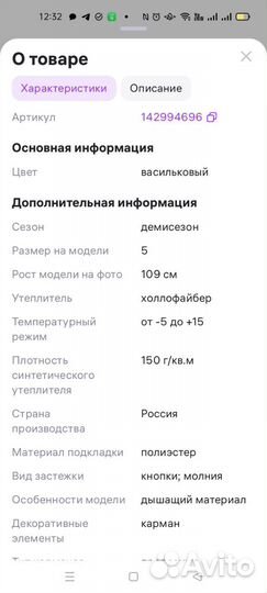 Комбинезон весна осень