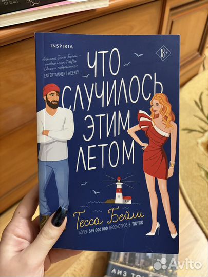 Что случилось этим летом