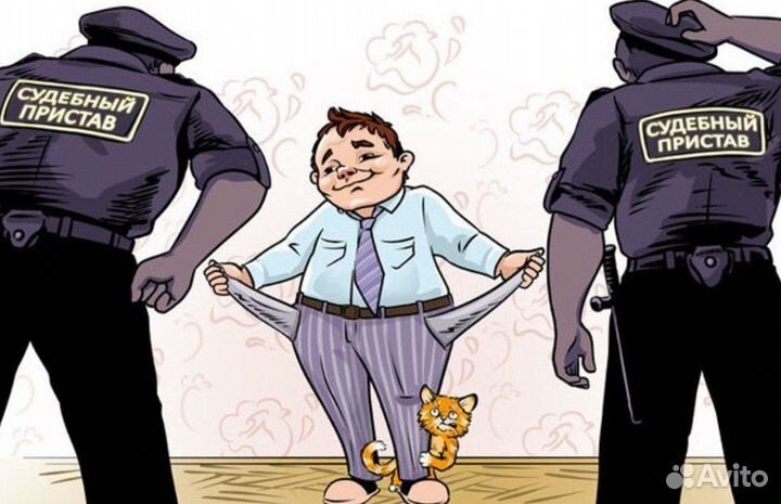 Юрист по долгам