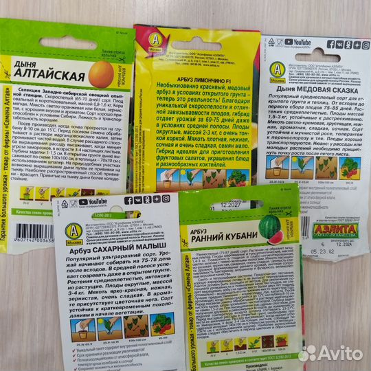 Арбузы, дыни, огурцы, перцы