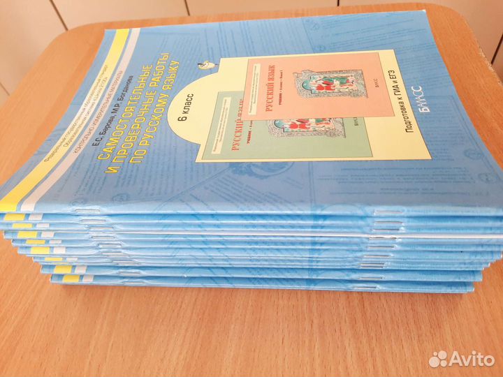 Тетради по русскому языку 5 и 6 класс