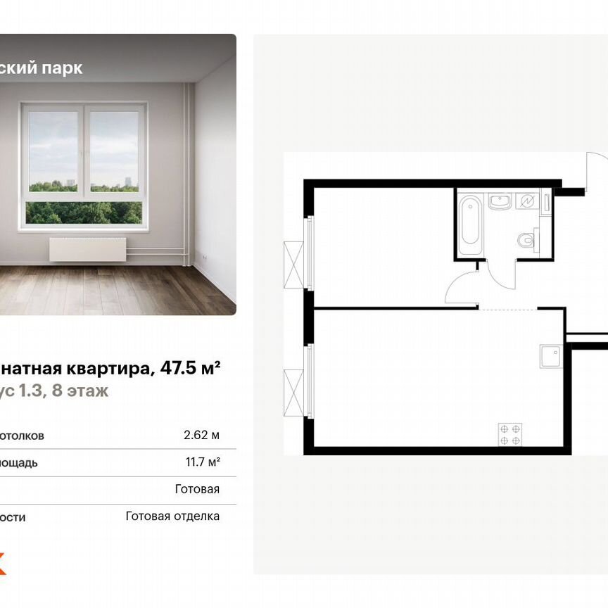 1-к. квартира, 47,5 м², 8/28 эт.