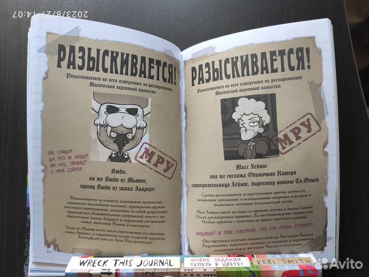 Детские книги Путеводитель Звездочки и Марко