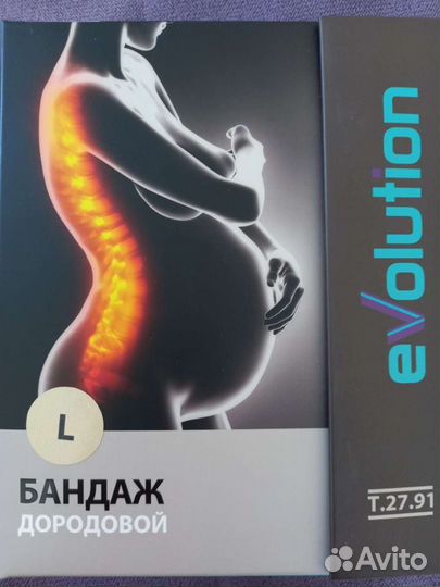 Бандаж для беременных и после родов