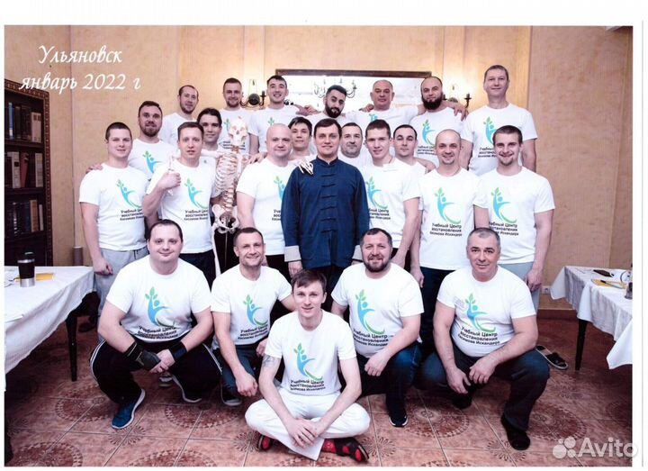 Обучение костоправству