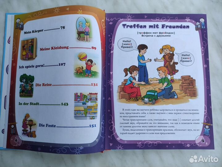 Учебное пособие 