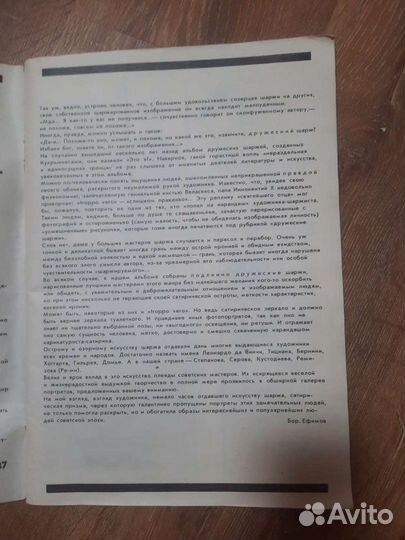 Советские журналы