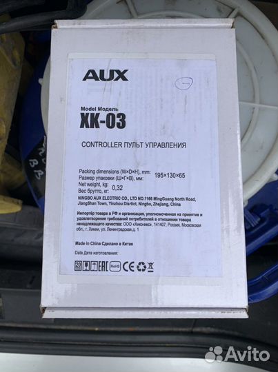 Пульт настенный AUX