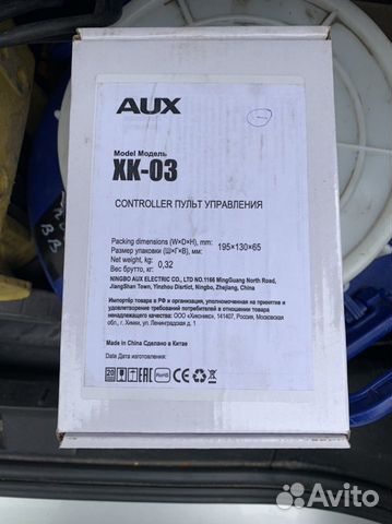 Пульт настенный AUX