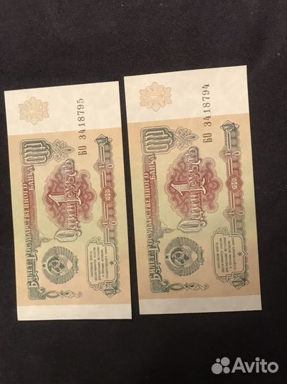 Банкнота СССР 1рубль 1991г