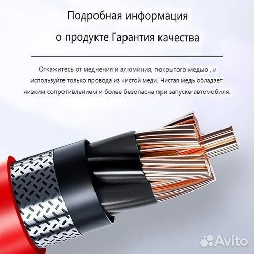 Пусковое устройство бустер