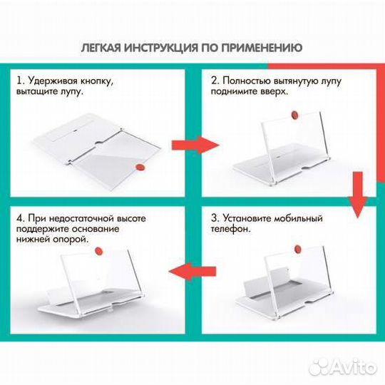 Увеличитель экрана смартфона Экранная лупа