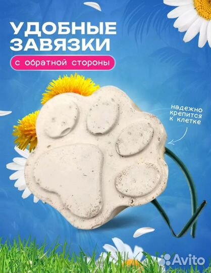 Минеральный камень для грызунов