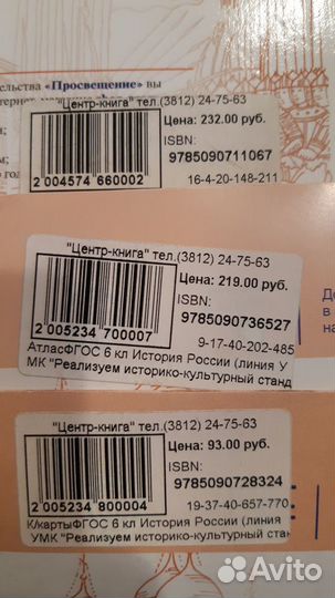 Атлас и контурные карты география, история 6 класс