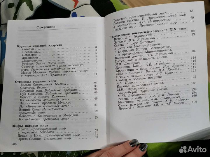 Учебники 4 класс