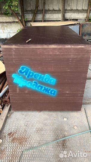 Фанера ламинированная