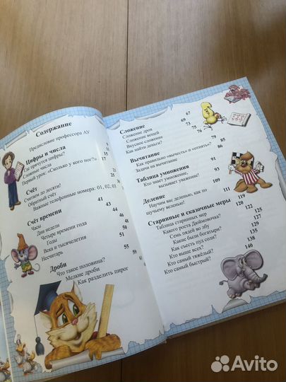 Считарь Андрей Усачёв