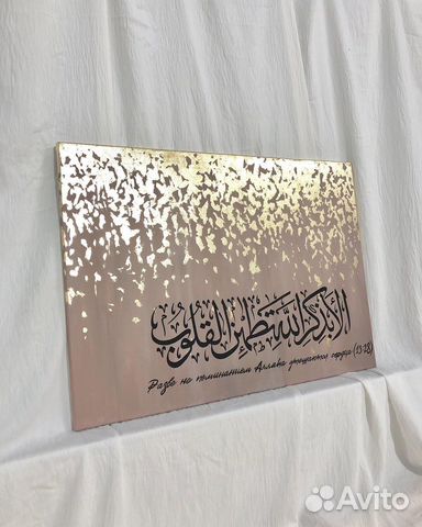 Кллиграфия исламская картина шамаиль