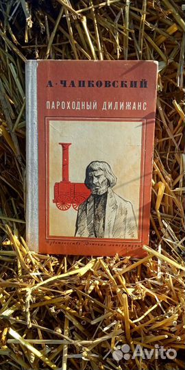 Советская детская литература