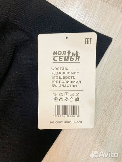 Штаны теплые мужские