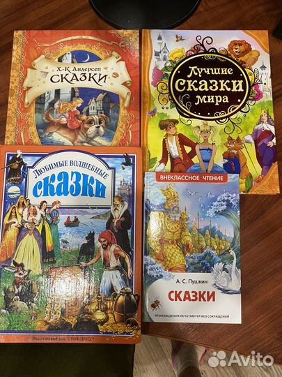 Детские книги для школы и сказки