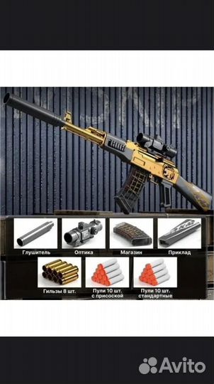 Детский автомат бластер игрушечный ак47