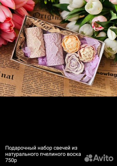 Подарок на день рождения, 8 марта