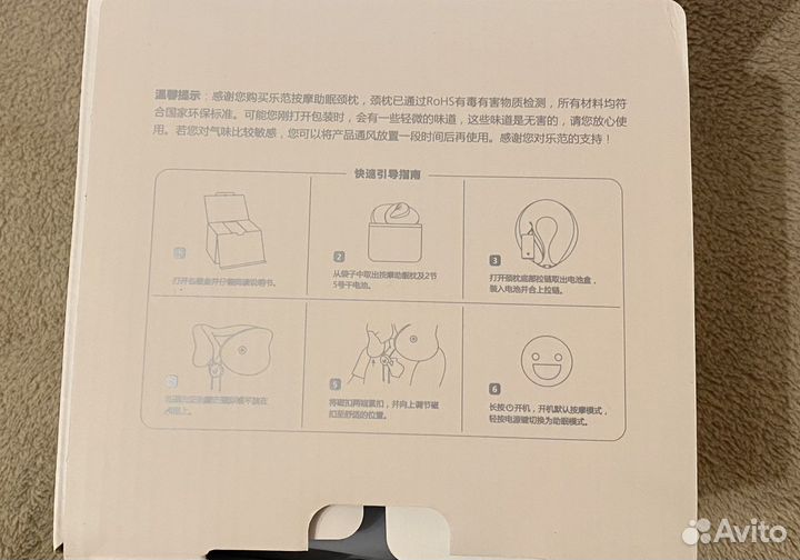 Xiaomi массажный воротник