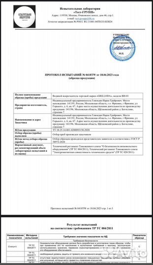 Гидрофильтр