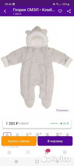 Комбинезон 