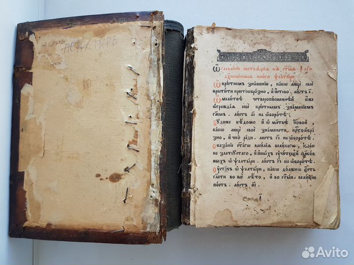 Старинная книга 