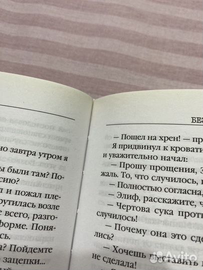 Книга «Безмолвный пациент»