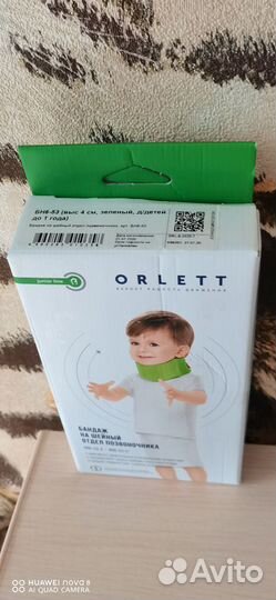 Воротник шанца детский