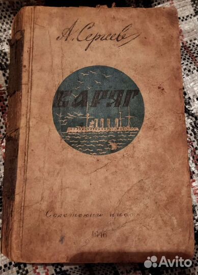 Антикварные книги