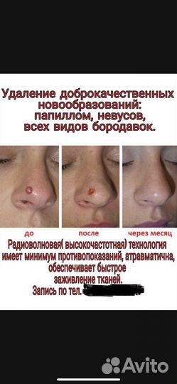 Медицинские услуги
