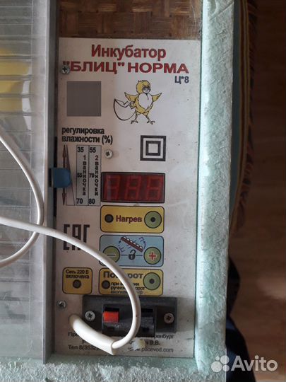 Инкубатор Блиц норма 72