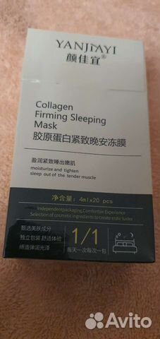 Ночной укрепляющий и подтягивающий кожу лица гель