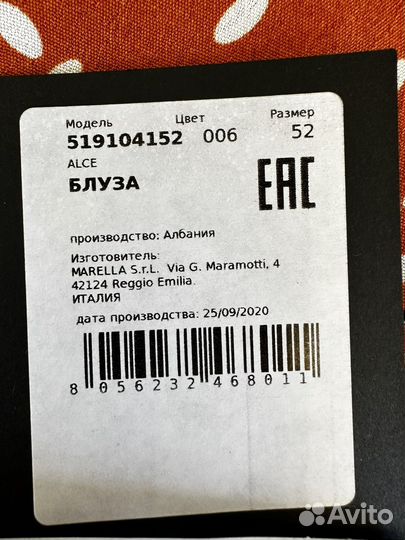 Блузка новая Marella вискоза женская