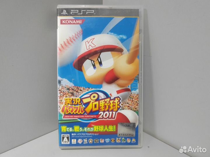 Jikkyou Powerful Pro Yakyuu 2011 (Jap) PSP