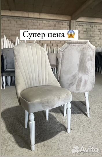Комплект стол и стулья