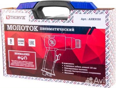 Молоток пневматический 150 мм в наборе с насадками