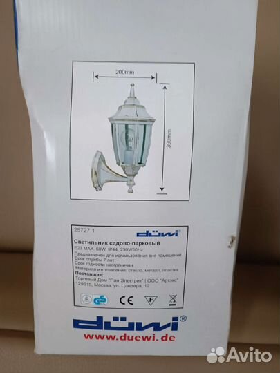 Светильник садово-парковый Sheffield