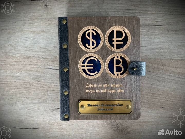 Ежедневник с гравировкой (блокнот)