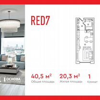 Апартаменты-студия, 40,5 м², 10/19 эт.