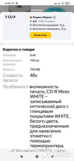 Диски для записи CD-R mirex printabl, DVD TDK